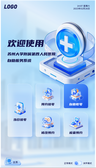 统一支付平台